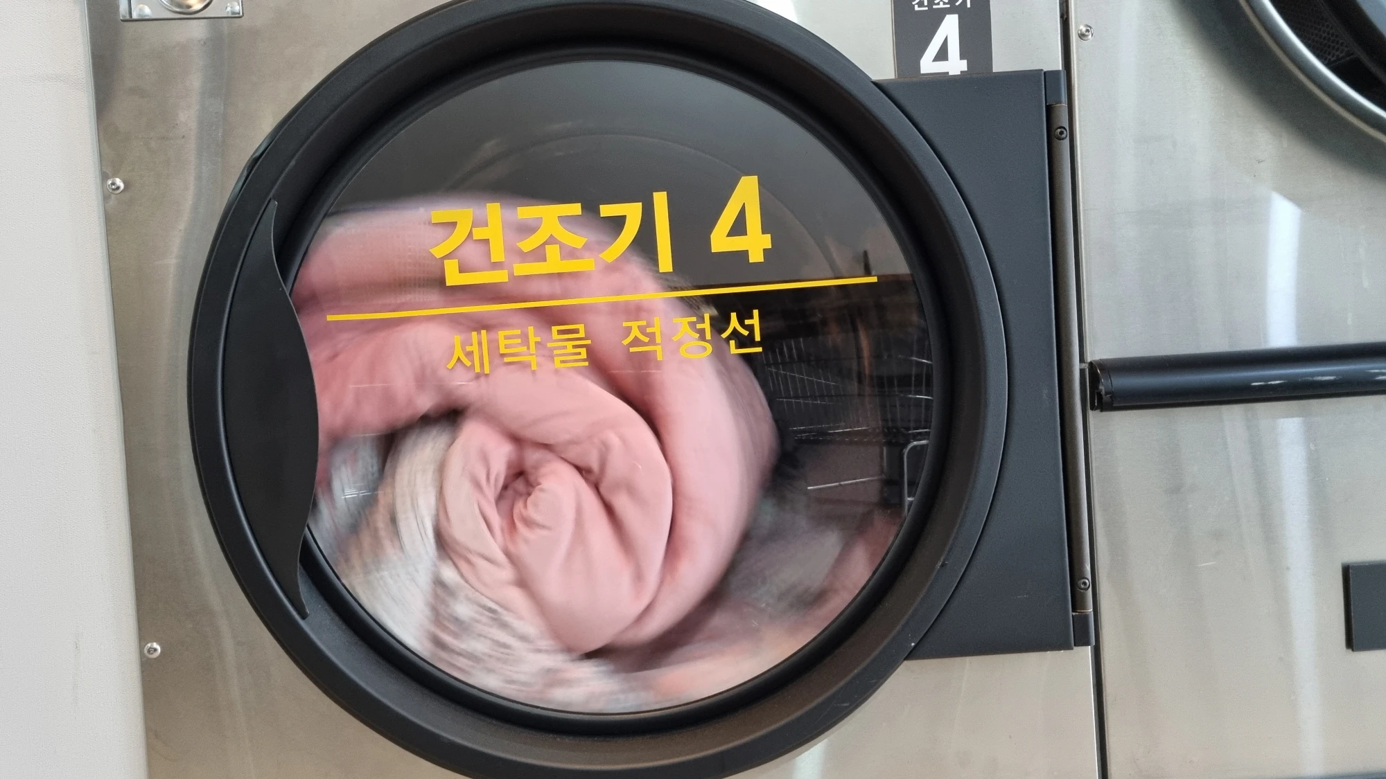 빨래방 건조기 돌아가는 모습