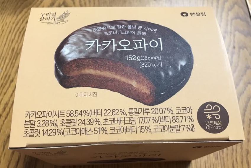 한살림 카카오파이 박스