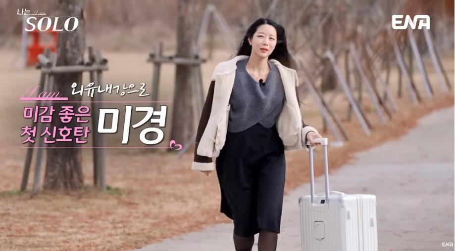 나는 솔로 25기 관련 사진