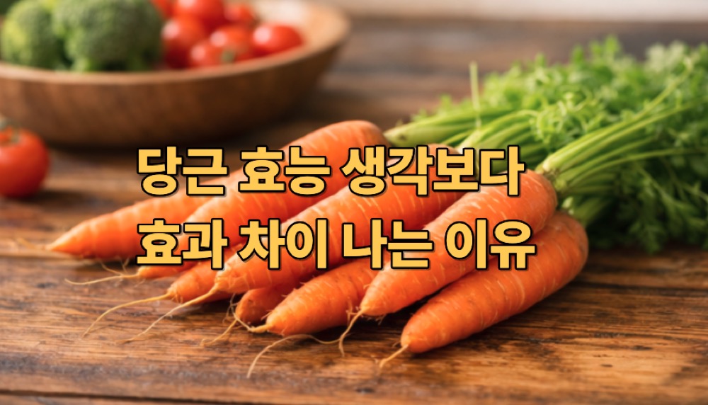 당근을 다듬으며 식사