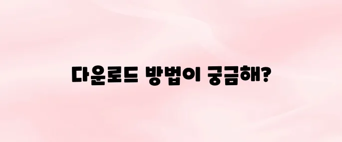 GoodNotes 5 앱 다운로드 및 설치 방법│아이패드 필기 앱 완전 정복