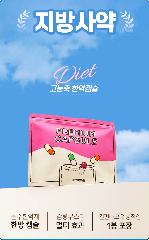 지방사약