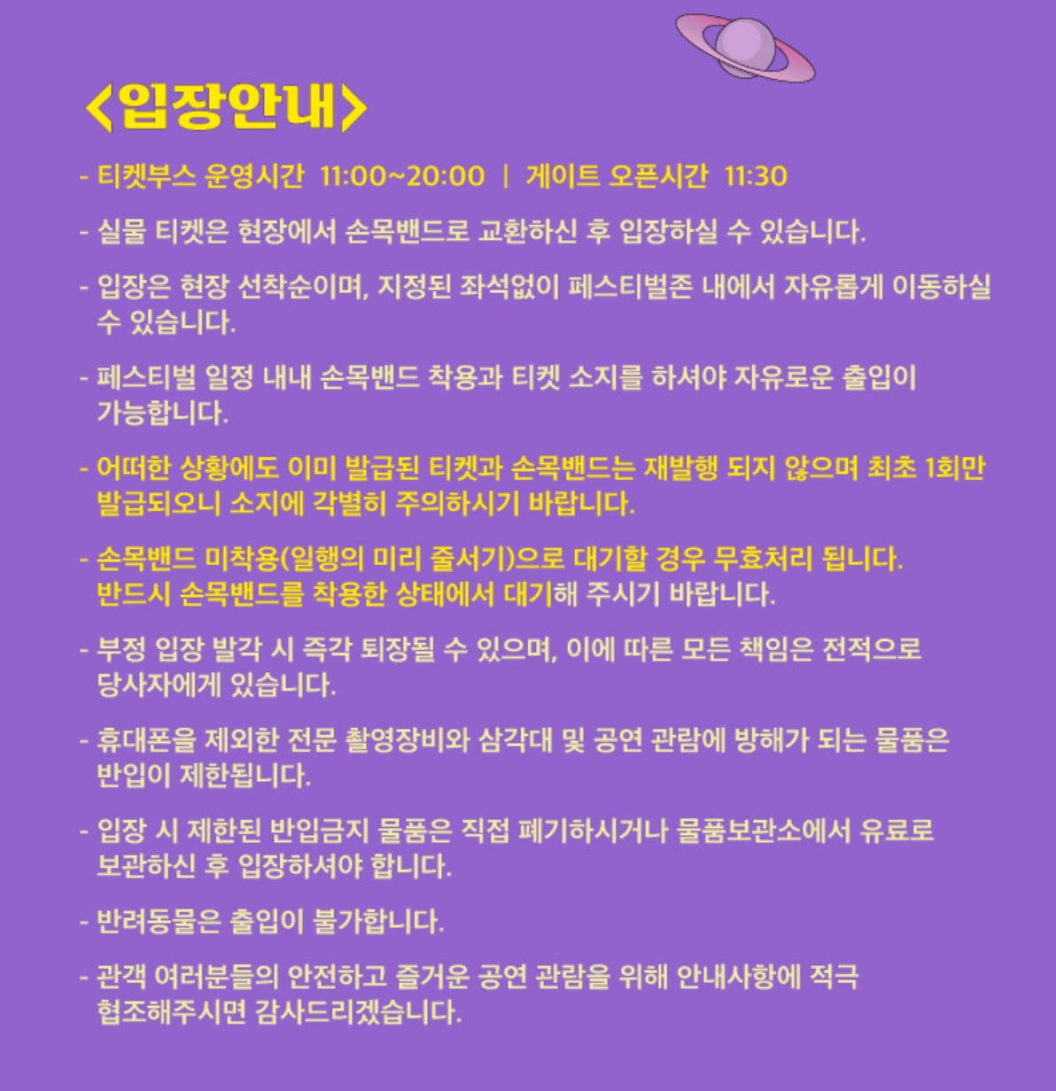 2024 더 크라이 그라운드