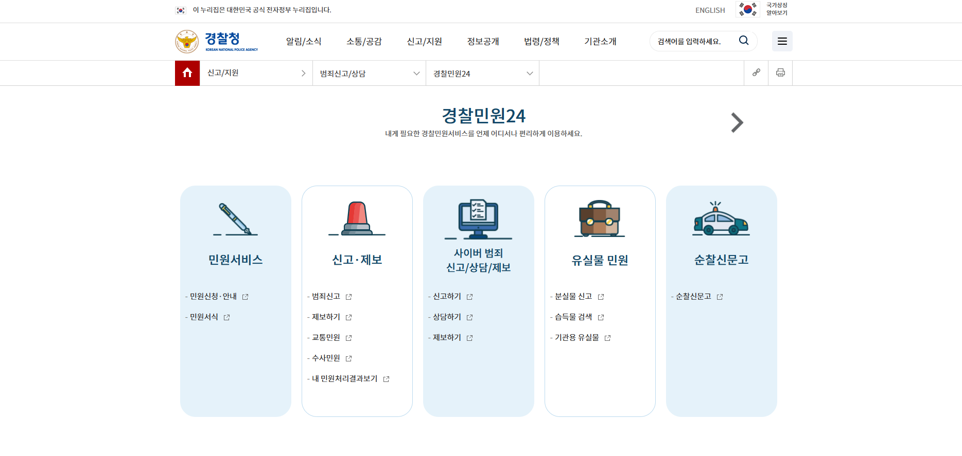 2026 스미싱&middot;피싱 차단 방법: 문자 링크 클릭 전 7단계 체크리스트 + 아이폰/갤럭시 설정 + 피해 시 10분 대처