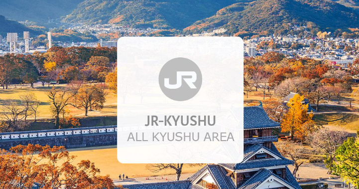 후쿠오카 여행 필수품, JR 북큐슈 레일패스 할인 가격 주의사항