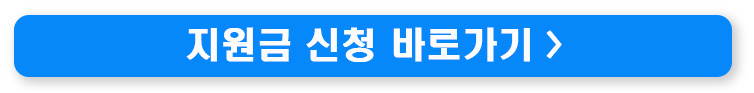 한전 고효율 가전제품 구매하고 지원비 받는 방법