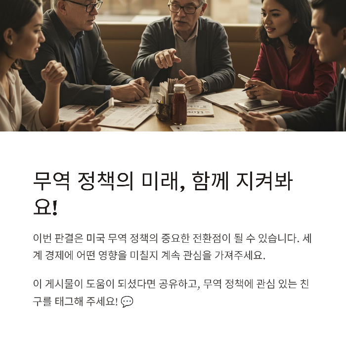 한국에는 어떤 영향이 있을까요?