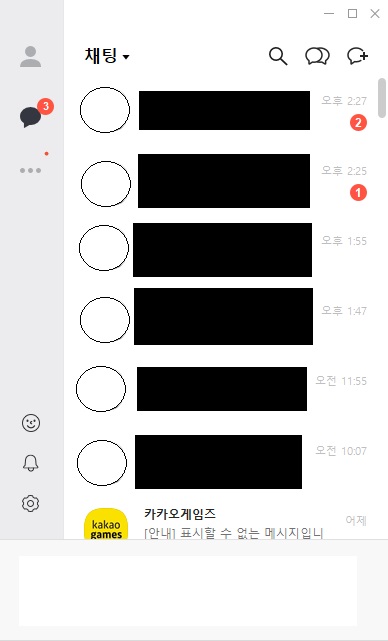 카카오톡-PC-버전-다운로드-후-실행-화면3