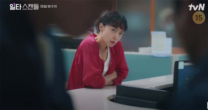 일타스캔들 3회