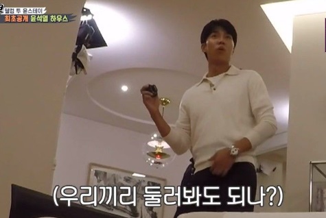 윤석열 대통령 집