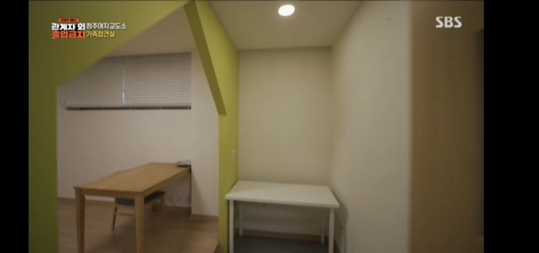 청주 여자 교도소