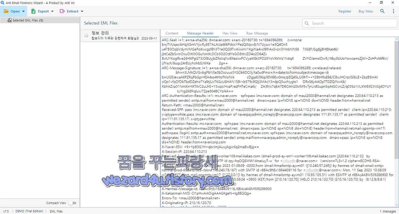네이버 피싱 사이트 메일 헤더