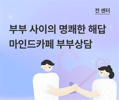 부부성상담