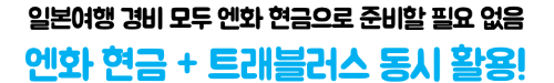엔화-환전-국민은행-환율-우대-KB스타뱅킹-우대율-신청-방법