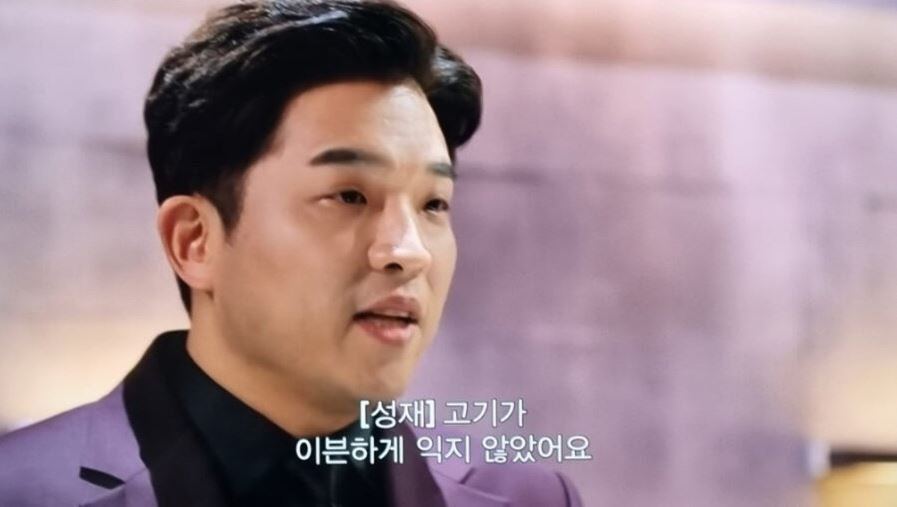 안성재 쉐프 : 고기가 이븐하게 익지 않았어요