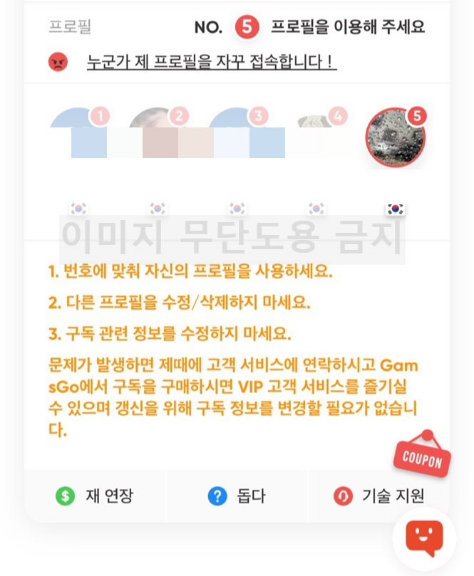 겜스고 넷플릭스