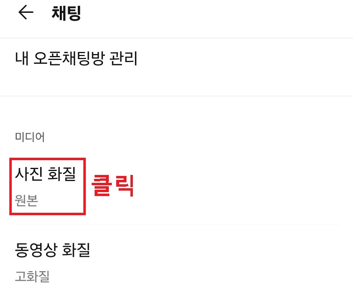 사진 화질 클릭함