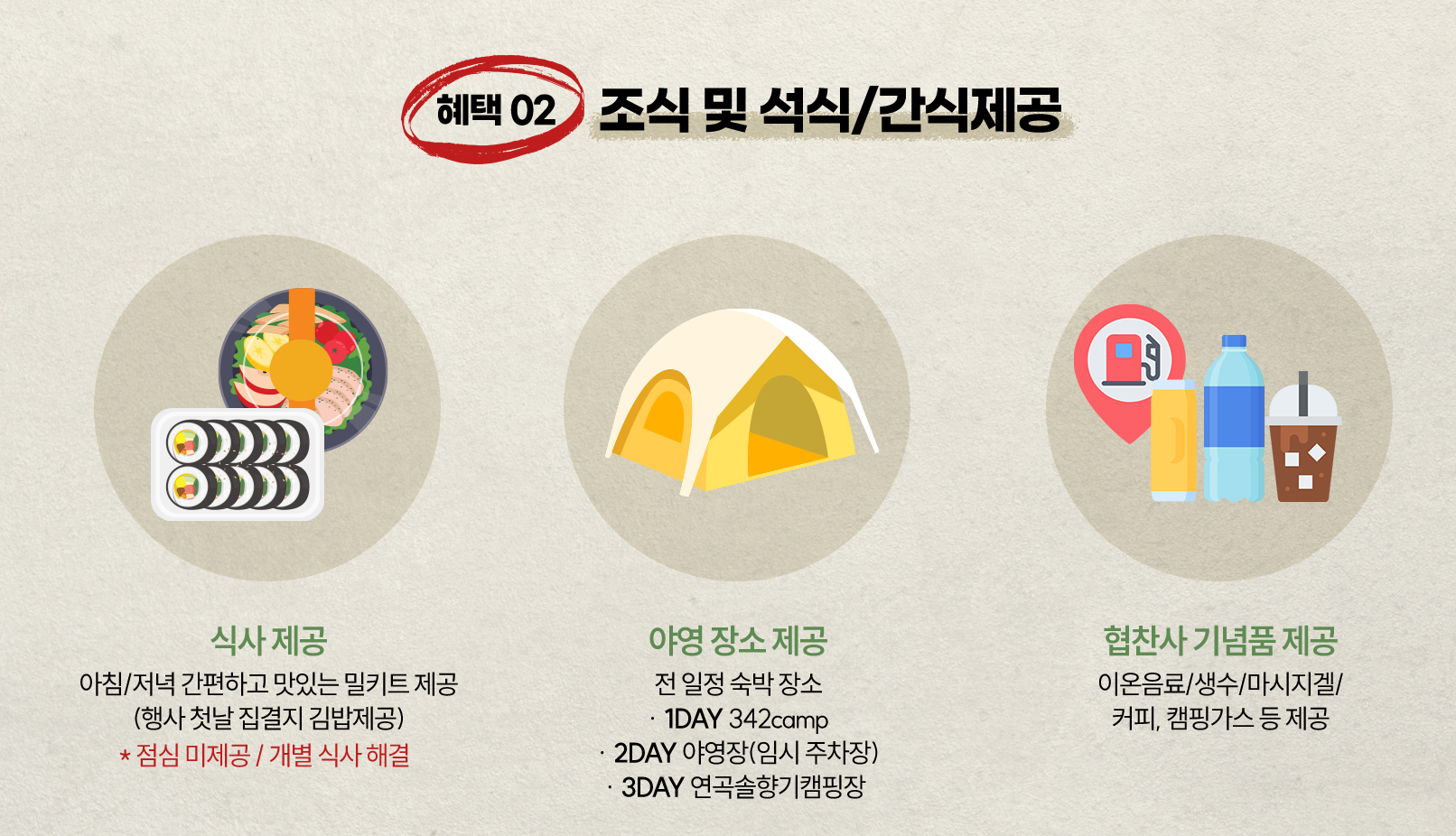 아이더 하이킹페스티벌