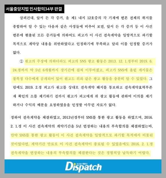 슬리피 전소속사 정산