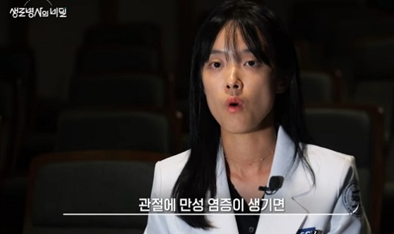 생로병사의비밀