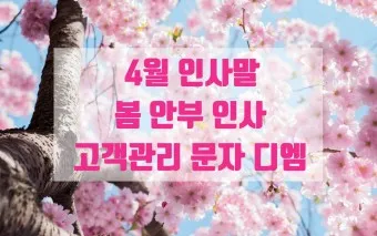 2025년 4월 달력 바탕화면 이미지 모음_19