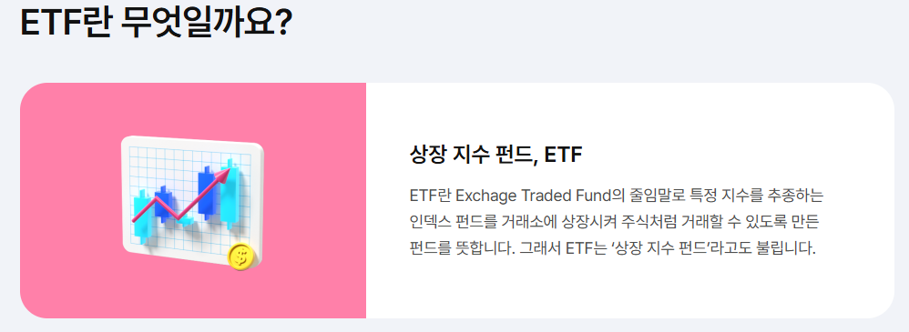 금 ETF 설명