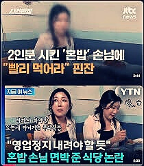 여수 백금식당 간판