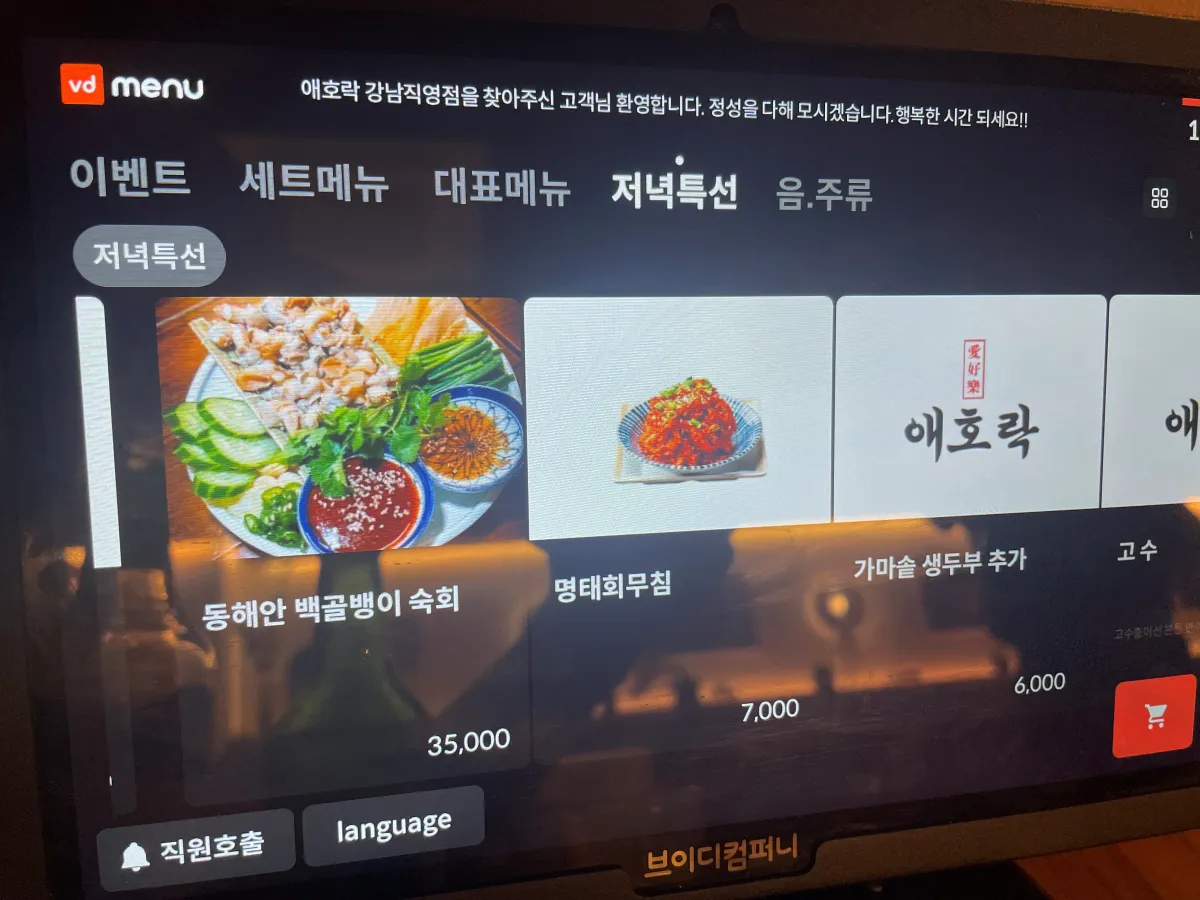 애호락-기타메뉴2