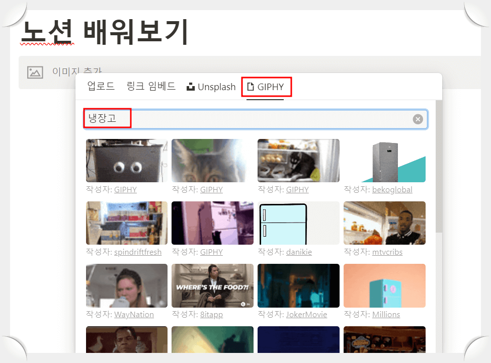 노션(Notion)