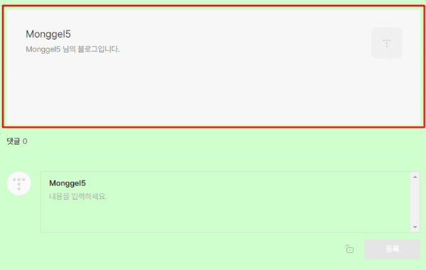 네임카드 기본 설정 확인