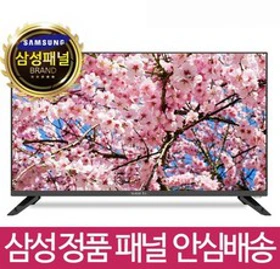 삼성패널 중소기업 81cm 32인치 HD LED TV 스탠드형 IPTV 오늘출발 벽걸이가능&#44; 스탠드형 택배배송