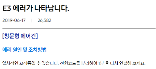 삼성 서비스센터 e3 검색 결과화면