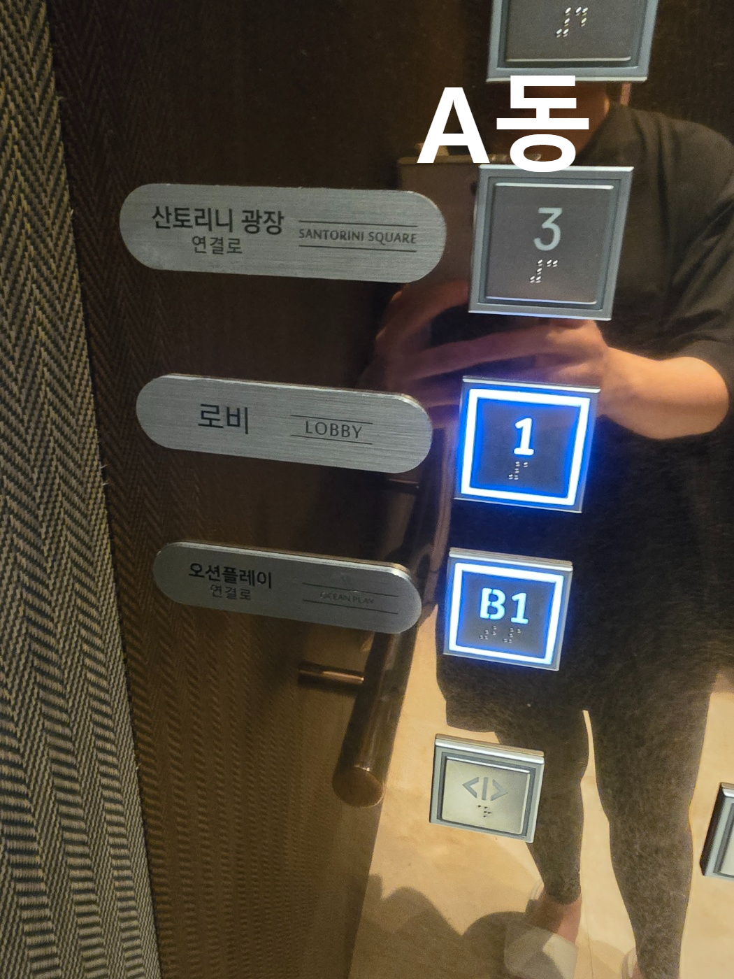 A동층별 시설