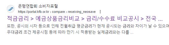 적금가입방법