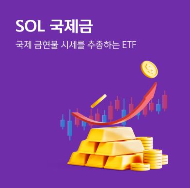 ETF 란? 초보투자자의 ETF 투자방법