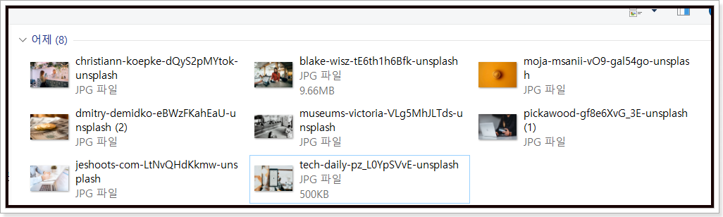 사진파일 용량 줄이기