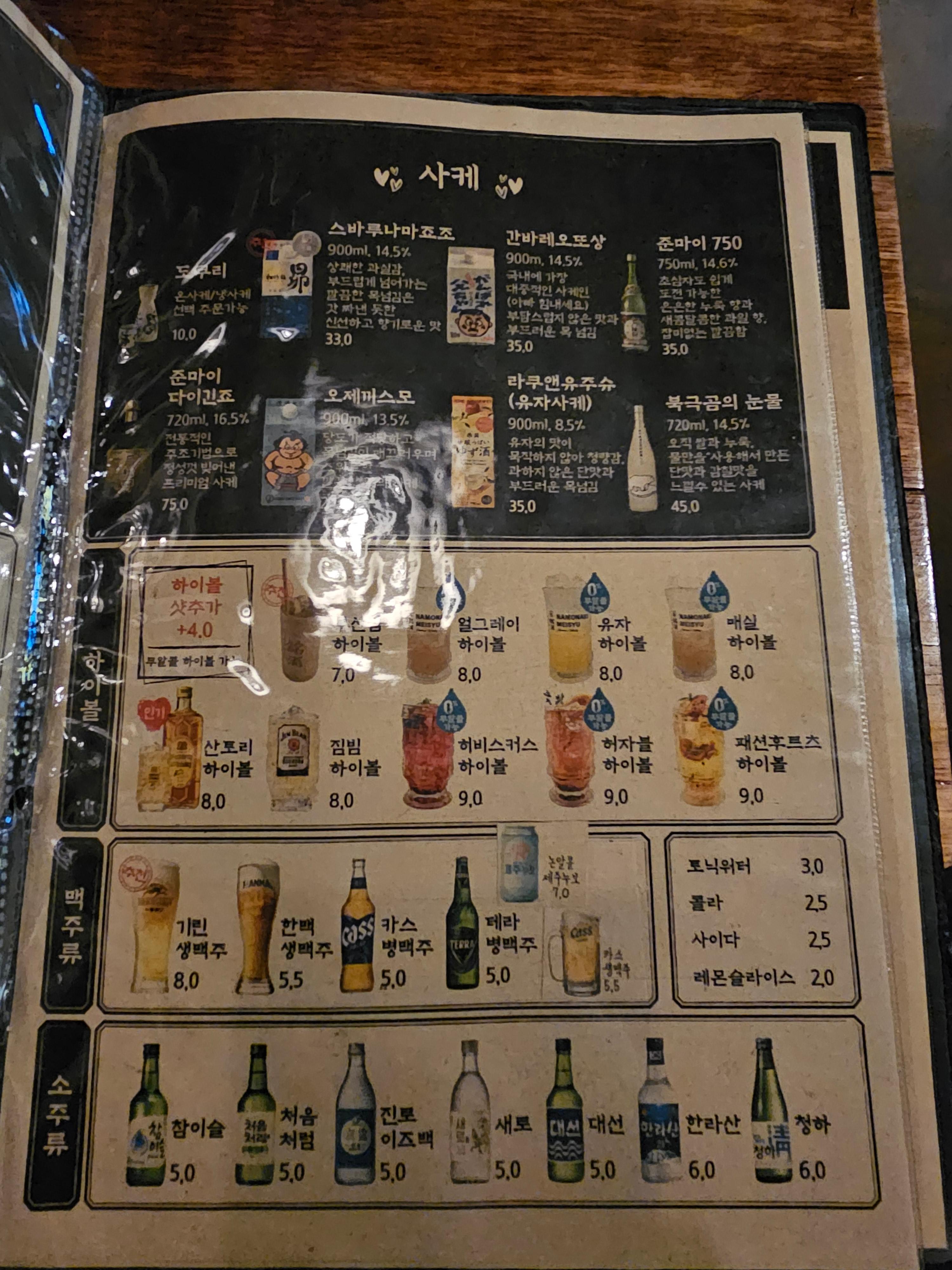 철길부산집 한양대점 메뉴 3