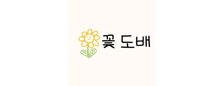 부산 연제구 도배공사