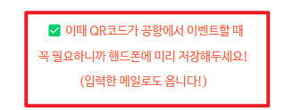 대만여행지원금 신청