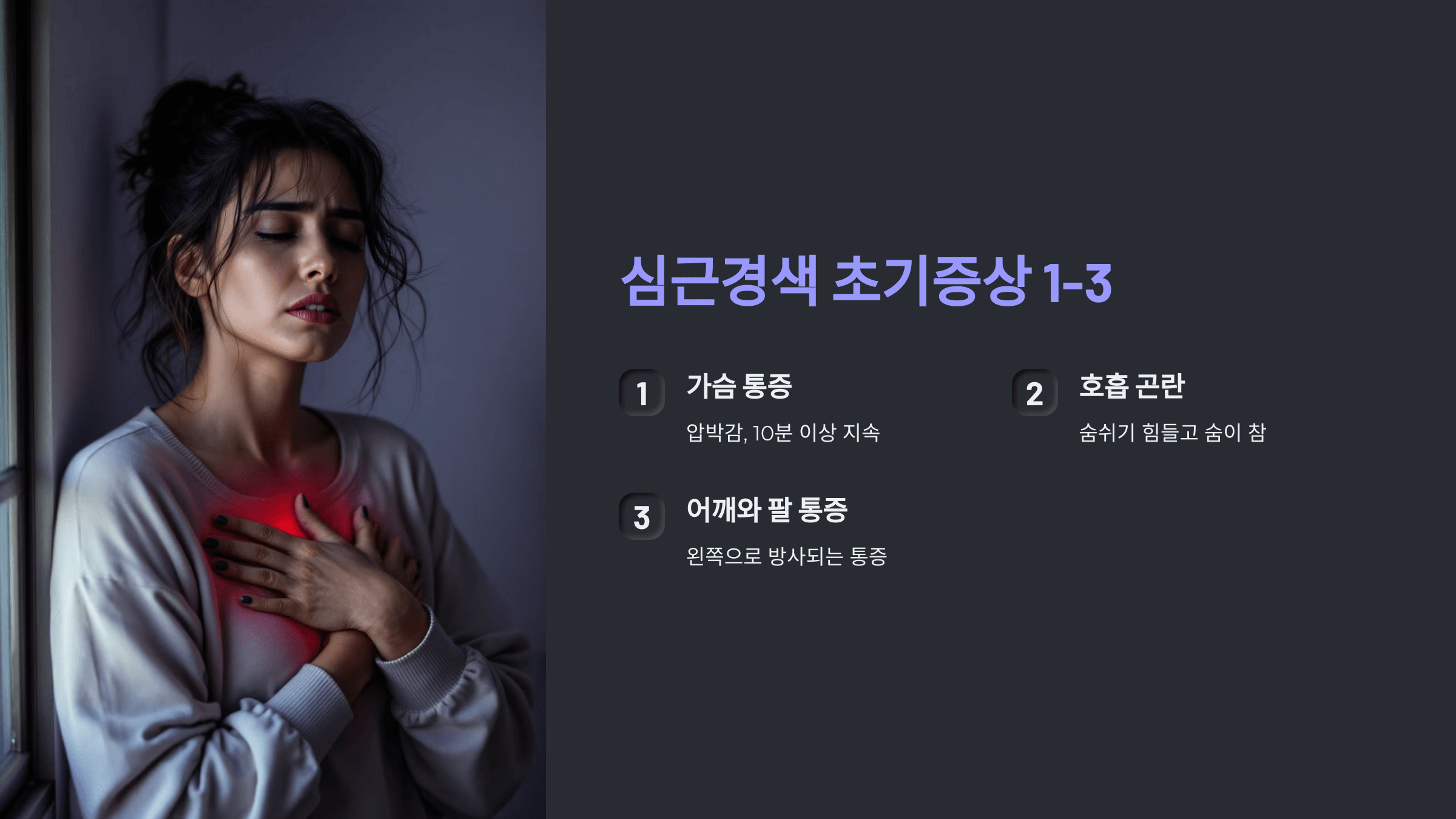 심근경색과 관련된 사진입니다.