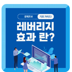 레버리지 ETF 투자방법2