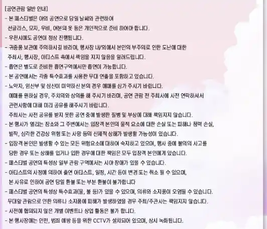 대구 2024 THE HYPER DAY 더하이퍼데이 할인 예매 라인업