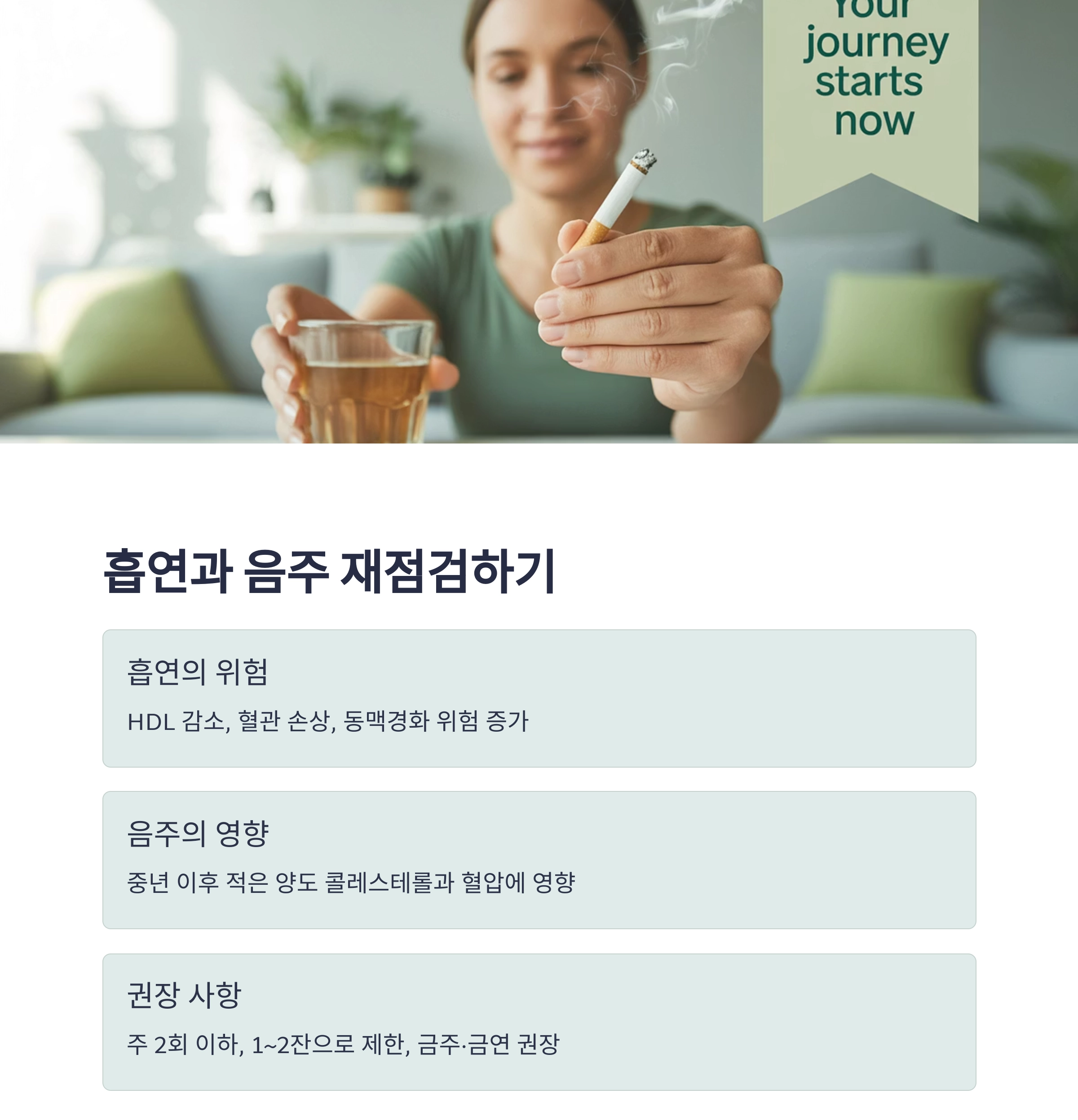 중년이라면 꼭 실천해야 할 콜레스테롤 낮추는 핵심 방법