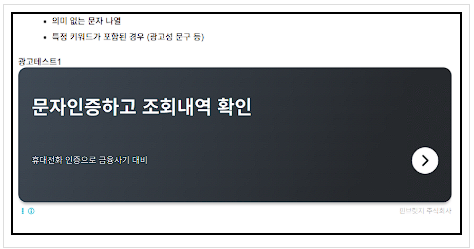 수동광고테스트 PC 버전