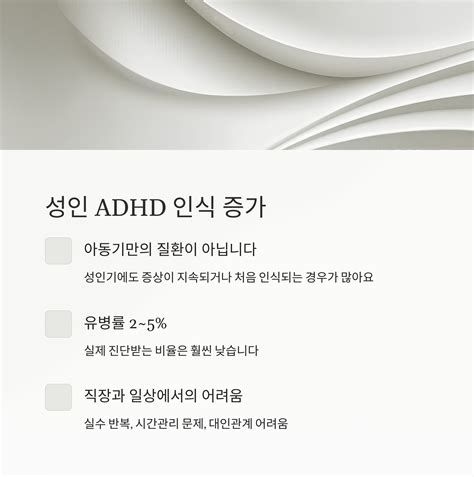 성인ADHD자가진단