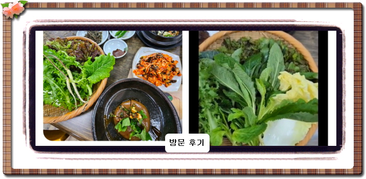 백반기행 담양 곰보배추쌈밥 288회