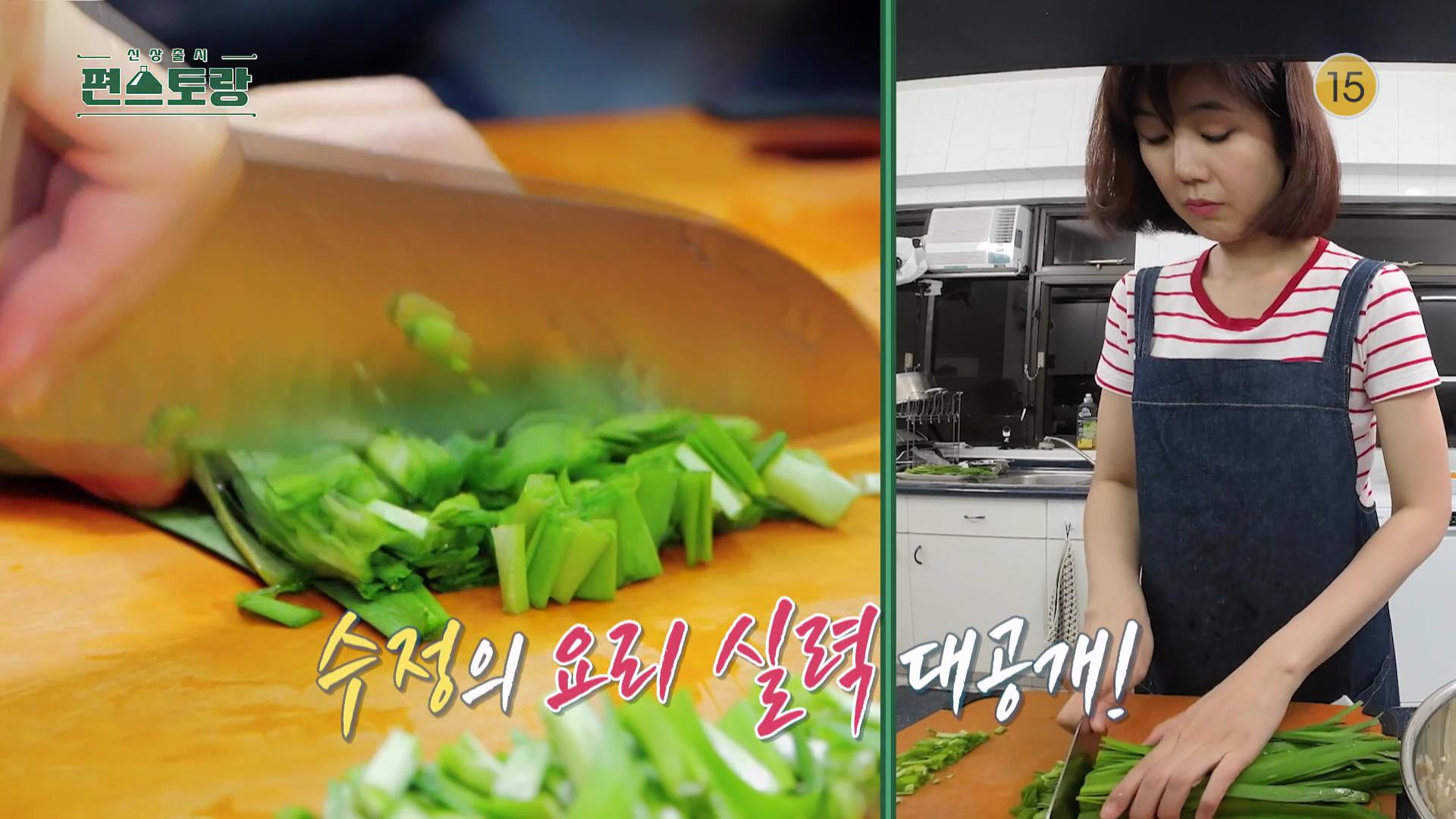 KBS 편스토랑 홍콩댁 강수정 녹두전 만드는 방법 소개