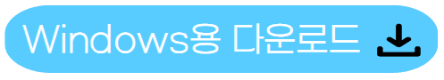 PDF뷰어-Windows-다운로드