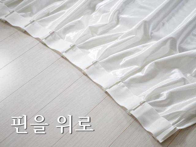 속커튼 세탁,속커튼세탁법,레이스커튼세탁,팁줌