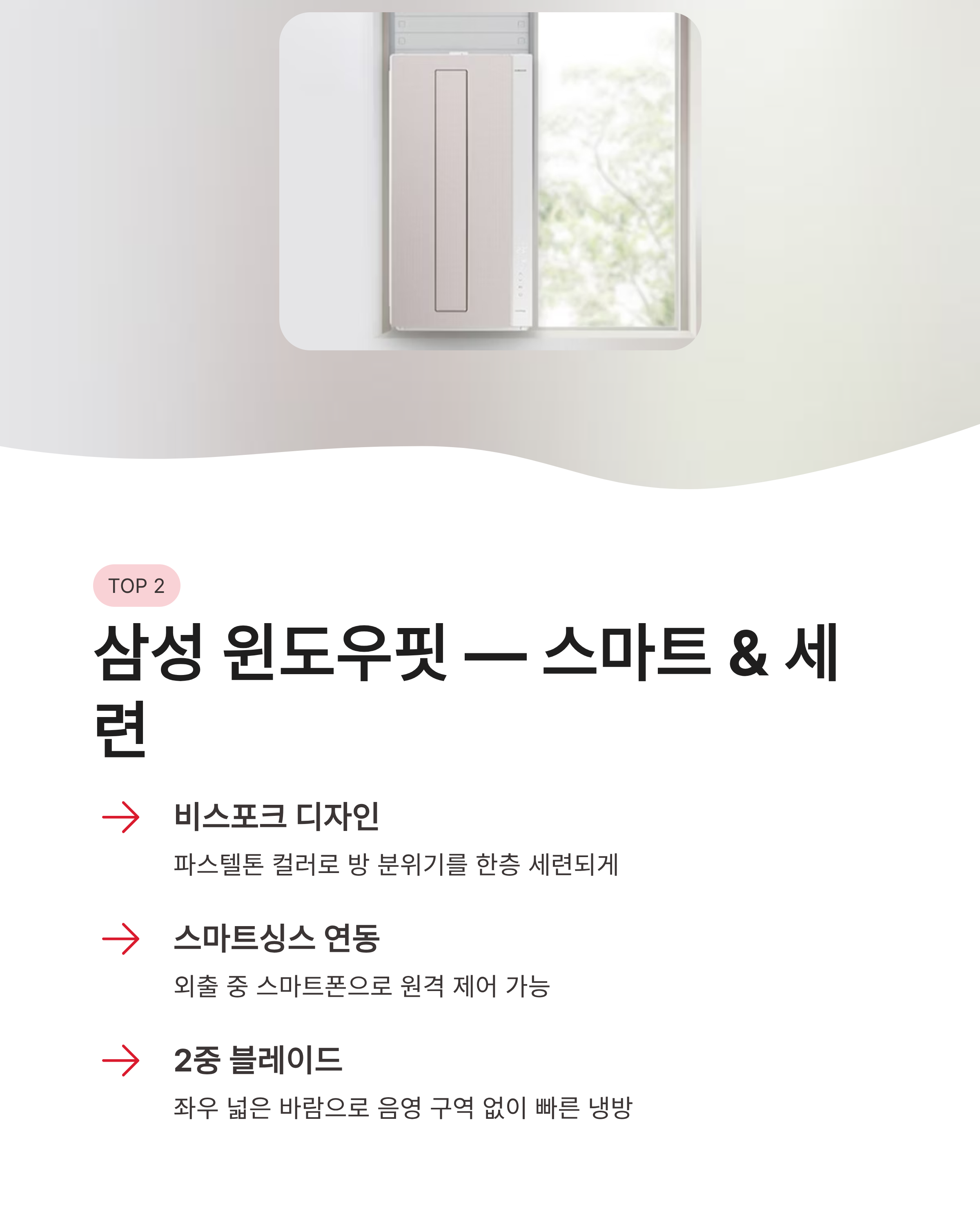 ❄️ 창문형 에어컨 TOP3, 제품별 소음과 냉방 성능 전격 비교, 자가 설치 방법 및 전기세 절약 꿀팁